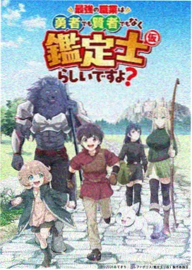 动画画面色彩分层与视线落点示意